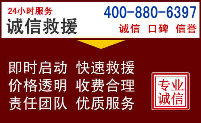 鸡泽汽车救援