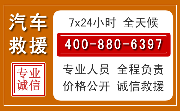 鸡泽汽车救援电话 鸡泽汽车救援电话.jpg