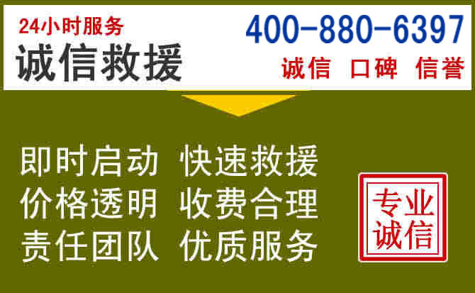 鸡泽汽车救援电话 鸡泽汽车救援电话
