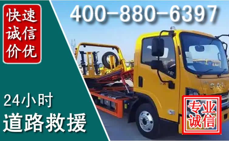 鸡泽道路救援电话 鸡泽道路救援电话