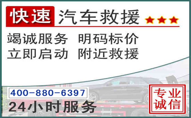 鸡泽长春拖车电话 鸡泽长春拖车电话