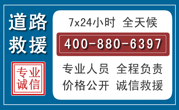 鸡泽长春拖车电话 鸡泽长春拖车电话